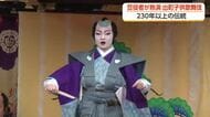 砺波・出町子供歌舞伎曳山　過去30年で最多11人が出演！「小さい子が頑張っている姿に涙」