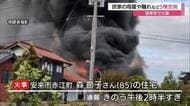 安来市で火事　住宅の母屋と離れなど5棟を全焼（島根）