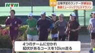 「一体感があって楽しい」2027年1月の長崎ミュージックフェスマラソンに向け出場予定のランナーが練習会