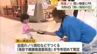 9月6日は「黒い海苔の日」県産ノリ配ってPR【佐賀県】