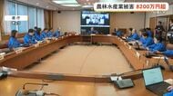 台風6号　農林水産業の被害額8000万円超　県が相談窓口設置へ