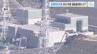 島根原発２号機　約５か月間、燃料の冷却状態を示す数値が規程を満たさず　安全性に問題なし