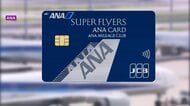 ANAラウンジ「条件」見直し　混雑時以外は利用可能に