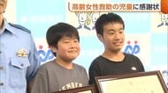歩道で突然倒れた高齢女性…新潟市の2人の小学6年生が学校で学んだ“止血方法”実践して救助！警察から感謝状「冷静な判断できた」
