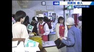 【広島あの日のきょう】消費税３％スタート（1989年）バーコードなく値札シール、レジも手打ちだった