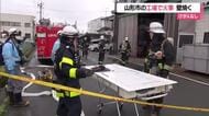 山形市北町のメッキ工場で壁焼ける火事・約1時間後に消し止められる　けが人なし　山形