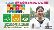 インドネシアの「グリーンスクール」卒業した20歳の日本人環境活動家が同世代に伝えたいメッセージ