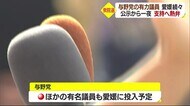 衆院選公示翌日 与野党有名議員が来県 西村前経済再生相と岡田元副総理 選挙戦は早くも熱【愛媛】