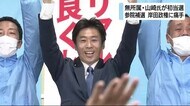 敗戦した若林氏 「新首相に2度来ていただいたが、私の力不足」【参院補選・静岡】