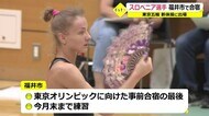 スロベニア新体操チームが練習公開 休憩中には扇子で涼む姿も【福井県】