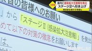 警報解除から3週間…新型コロナ 石川県が「感染拡大注意報」感染…