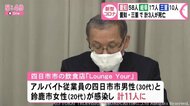 クラスター発生の飲食店は11人に…新型コロナ 東海3県で新たに85…
