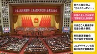 中国の全人代が採択 「国家安全法」香港導入