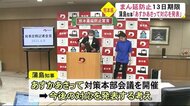 蒲島知事9日か10日に飲食店への時短要請など今後の対応を発表(熊本)