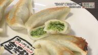 緑の具！？ニンニクなしでも旨み十分で優しい味のご当地ギョーザ！松井秀喜のふるさと石川県能美市で発見　【石川発】