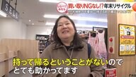 買い取りNGなし!? 年末のリサイクルショップ【しらべてみたら】