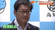 まんが甲子園「類似性は否定しがたい」最優秀賞の取り消しで高知・浜田知事　AIチェック活用も視野
