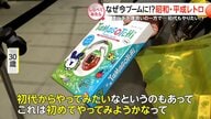 なぜ今ブームに!?昭和・平成レトロ【しらべてみたら】