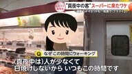 “真夜中の客”はなぜその時間に来店する？【しらべてみたら】