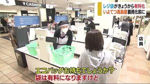 いよてつ高島屋 環境負荷軽減へレジ袋有料化をスタート【愛媛・松山市】
