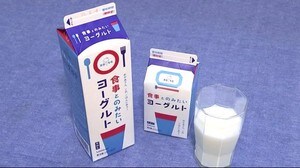 「食事とのみたいヨーグルト」 湯田牛乳公社が新発売<岩手・西和賀町>