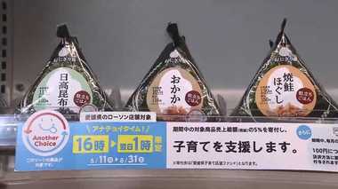 コンビニ 新時代に方針転換
