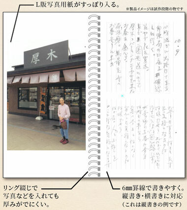 認知症の人でも記憶が持てて生の実感が戻る「おぼえている手帳」の効能が証明された日