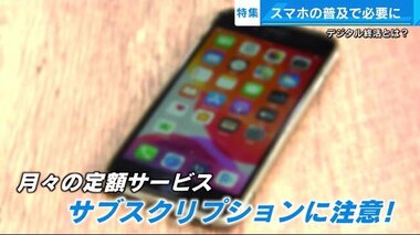 スマホやパソコンを残して死ねますか? パスワードわからずサブスク課金で負債に…「デジタル遺品」の把握は若い世代も大切