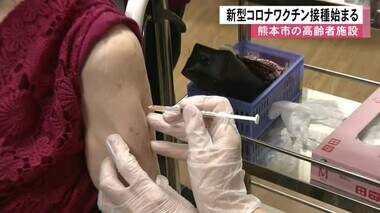 新型コロナワクチン接種始まる【熊本】