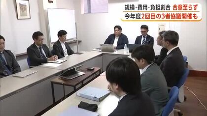 新スタジアム整備3者協議　施設規模・事業費・負担割合、いずれも合意に至らず次回に持ち越し　秋田