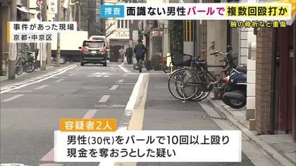 面識ない男性を路上で突然バールで複数回殴ったか　強盗傷害の疑いで30代男女を逮捕　男性は腕の骨を折るなどの重傷