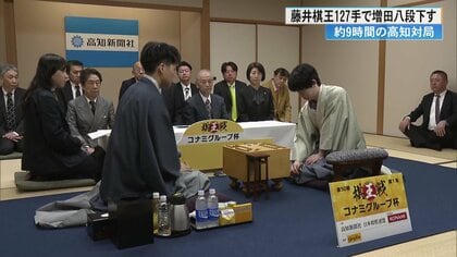 藤井聡太棋王「角換わり」で先勝！高知での21年ぶりタイトル戦「棋王戦」に熱狂の渦