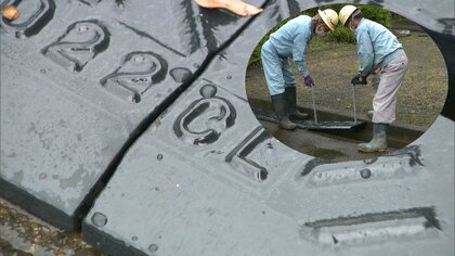 “CLマーク”が廃炉成功のカギ？原発廃棄物でつくった「側溝のふた」を発電所内に初設置【静岡発】