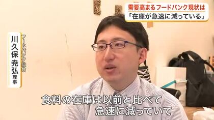 物価高騰でフードバンクへの依頼倍増　在庫減で提供量を８割抑制「支援終われば…」利用者の切実な声　仙台