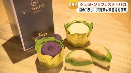 フェスティバロ×シェラトン鹿児島　初コラボ「シェラトンラブリー」発売　3種のサツマイモ使ったクリームに知覧茶・甑島の塩の生