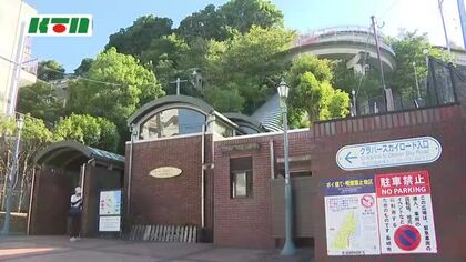 住民困惑…長崎・南大浦地区の斜行エレベーター「グラバースカイロード」が利用停止に　漏電が原因