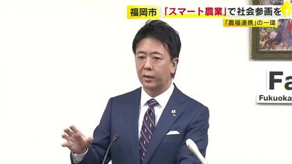 特別支援学校に「スマートいちご栽培キット」　農業を体験し就労につなげる取り組み開始　作業負担などを検証　福岡市