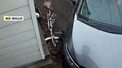 【映像】自転車が“当て逃げ”被害…防犯カメラが捉えた一部始終「結構ガッツリ…せめて一言あれば」　東京・東村山市