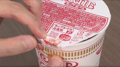カップヌードルから「フタ止めシール」がなくなる？ 日清食品の“謎投稿”に騒然…真相は