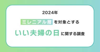 いい夫婦の秘訣は毎日の食卓に!?とても円満だと感じている人の約7割は毎日一緒に食事をとっているという結果に!一方で、「手伝って欲しい」「レパートリーが少ない」などの家事の不満には歩み寄る姿勢が必要か