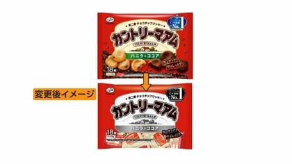 「カントリーマアム」「ホームパイ」も“減色包装”　日高屋は容器を白から黒に変更検討