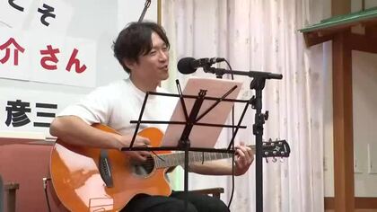 「家族が後ろで一緒に歌っている感覚」能登地震で家族を失った大間圭介さん、100回目の慰問コンサート