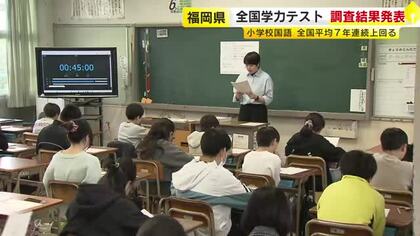 全国学力テストの結果が公表　福岡の中学校は国語・数学・英語で全国平均下回る　県内の地域間格差も浮き彫りに