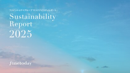 サステナビリティレポート発行のお知らせ