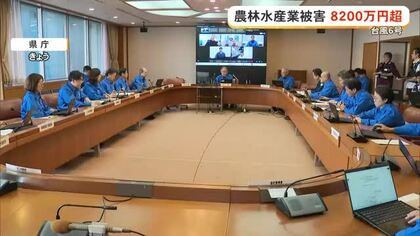 台風6号　農林水産業の被害額8000万円超　県が相談窓口設置へ