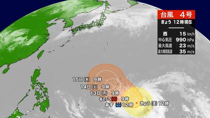 【台風情報】トラック諸島近海で台風4号が発生…72時間後には「非常に強い台風」に発達か_最新シミュレーションは？船舶に警戒を呼びかけ