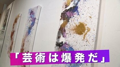 独自の「爆竹絵画」制作 車いすの現代アート作家が新たにデジタル