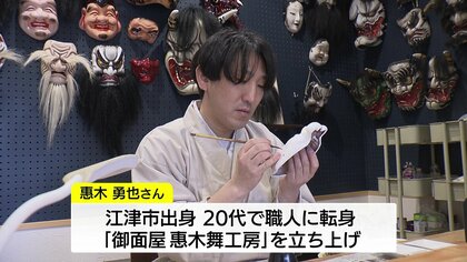 神楽面をアートに」石見など全国の若手職人が東京で展覧会 伝統