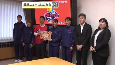 アランマーレ秋田、新体制はチーム初の“3人キャプテン制”　1部昇格誓い知事に報告　秋田