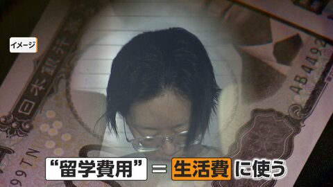 発達障害ある子を“留学”へ　嘘ついて1900万円詐取か　支援会社の元代表を逮捕　受け取った“留学費用”は生活費へ　東京